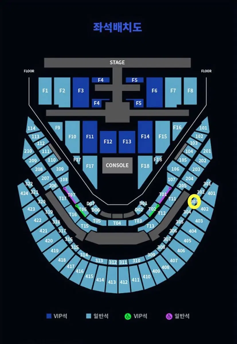 NCT127 콘서트 3층 19일 일요일 막콘