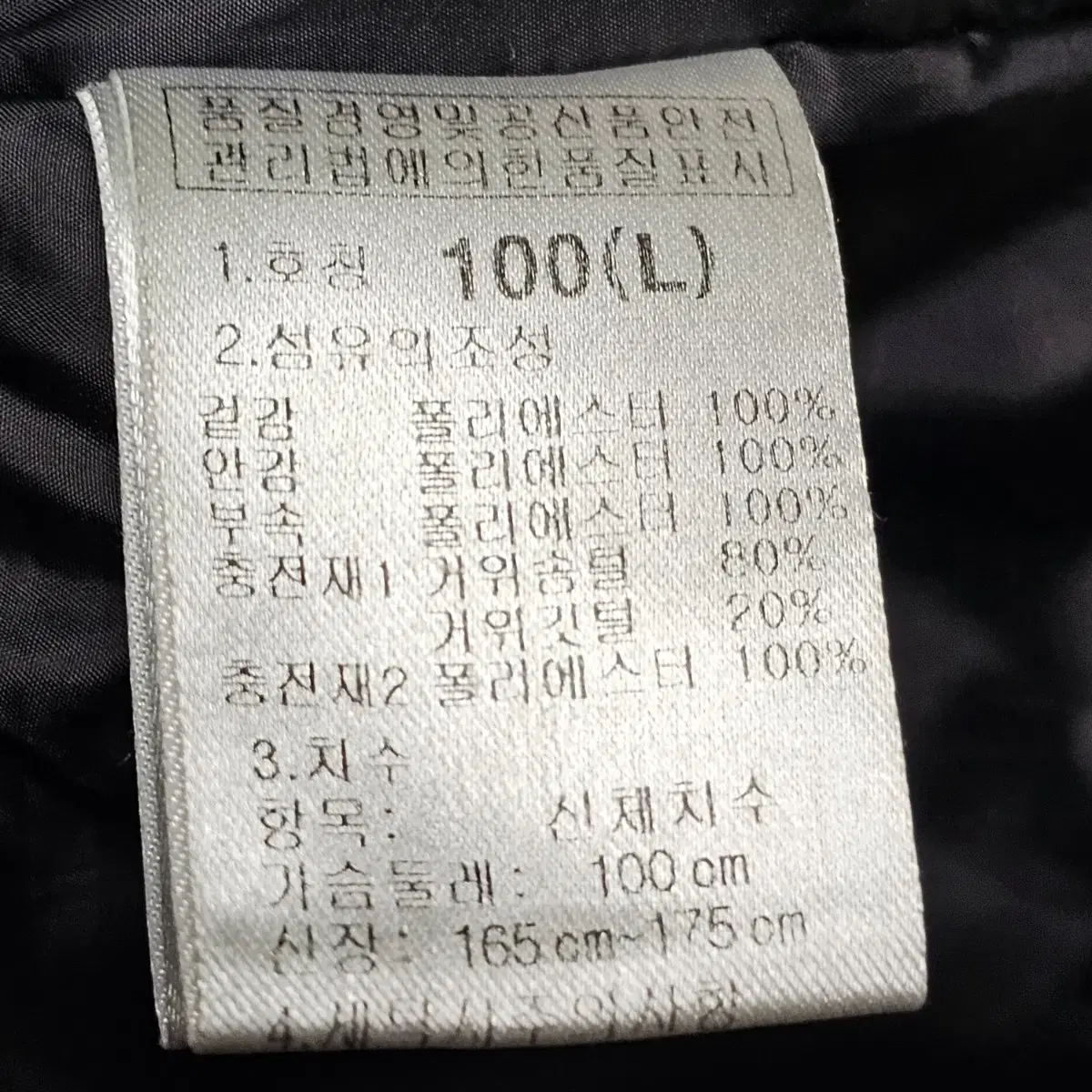 새상품급)100 TAKHI 남성 구스 패딩