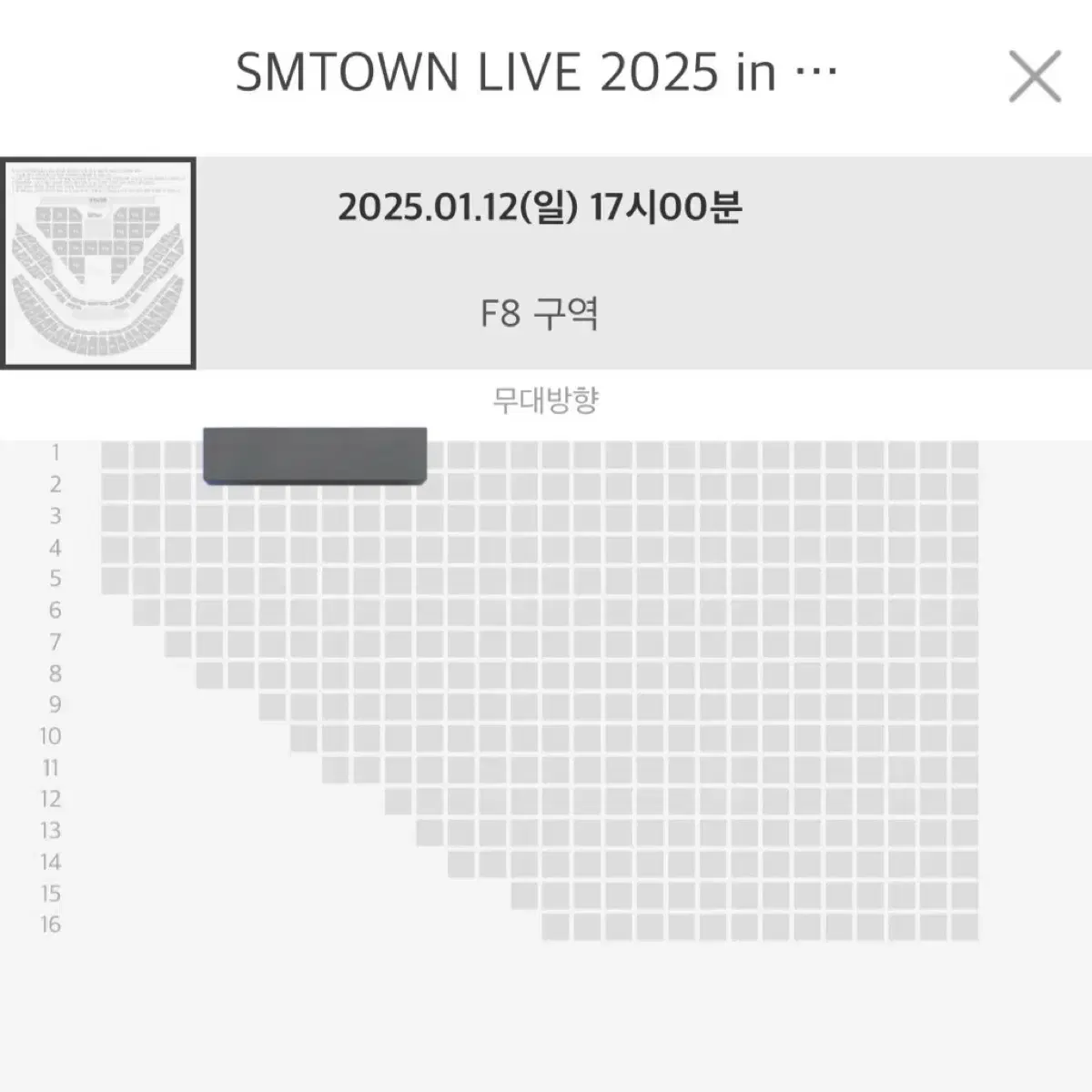 (F8 -> 3층 303) smtown 에스엠 콘서트 슴콘 자리 교환