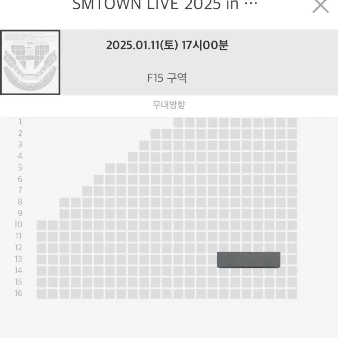 첫콘) SMTOWN 콘서트 슴콘 티켓 양도