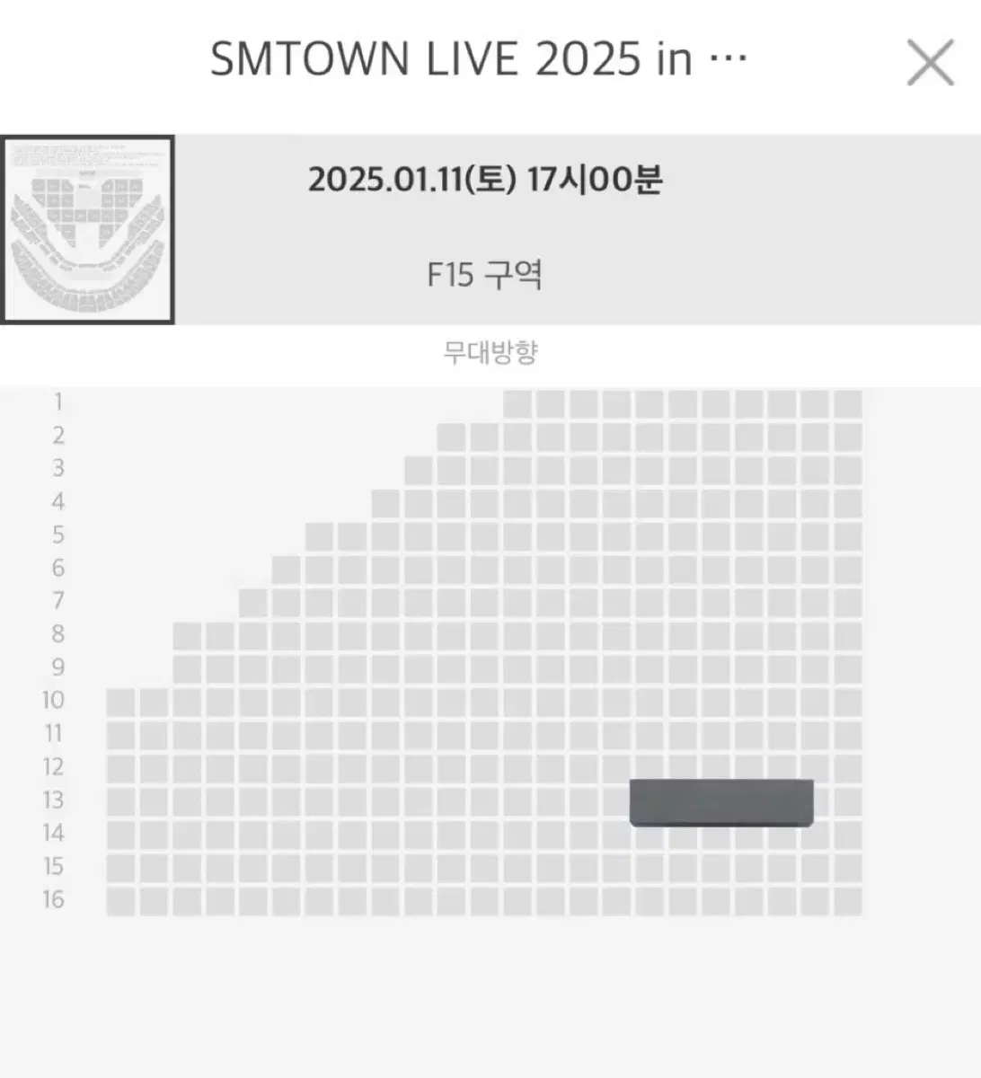 첫콘) SMTOWN 콘서트 슴콘 티켓 양도