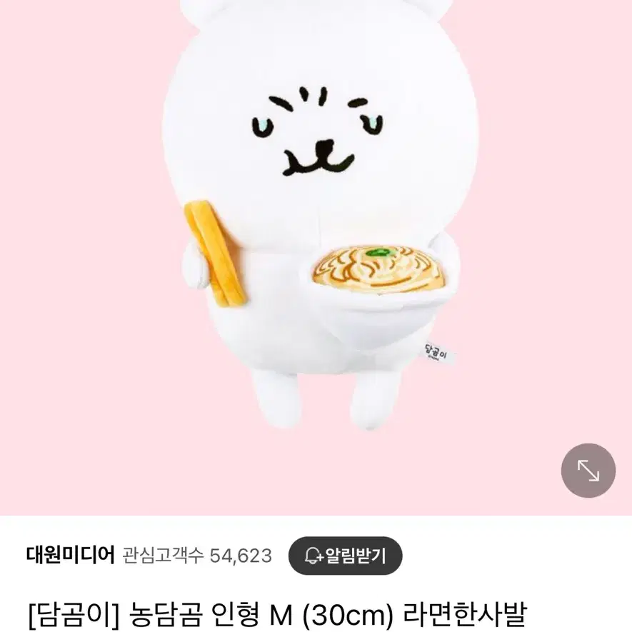 농담곰 라면한사발 정품 인형 새상품 판매