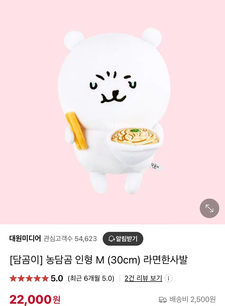 농담곰 라면한사발 정품 인형 새상품 판매