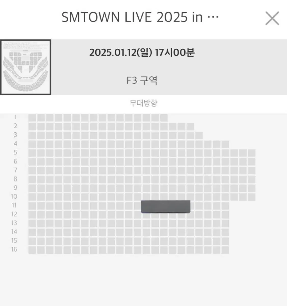 막콘) SMTOWN 콘서트 슴콘 티켓 양도