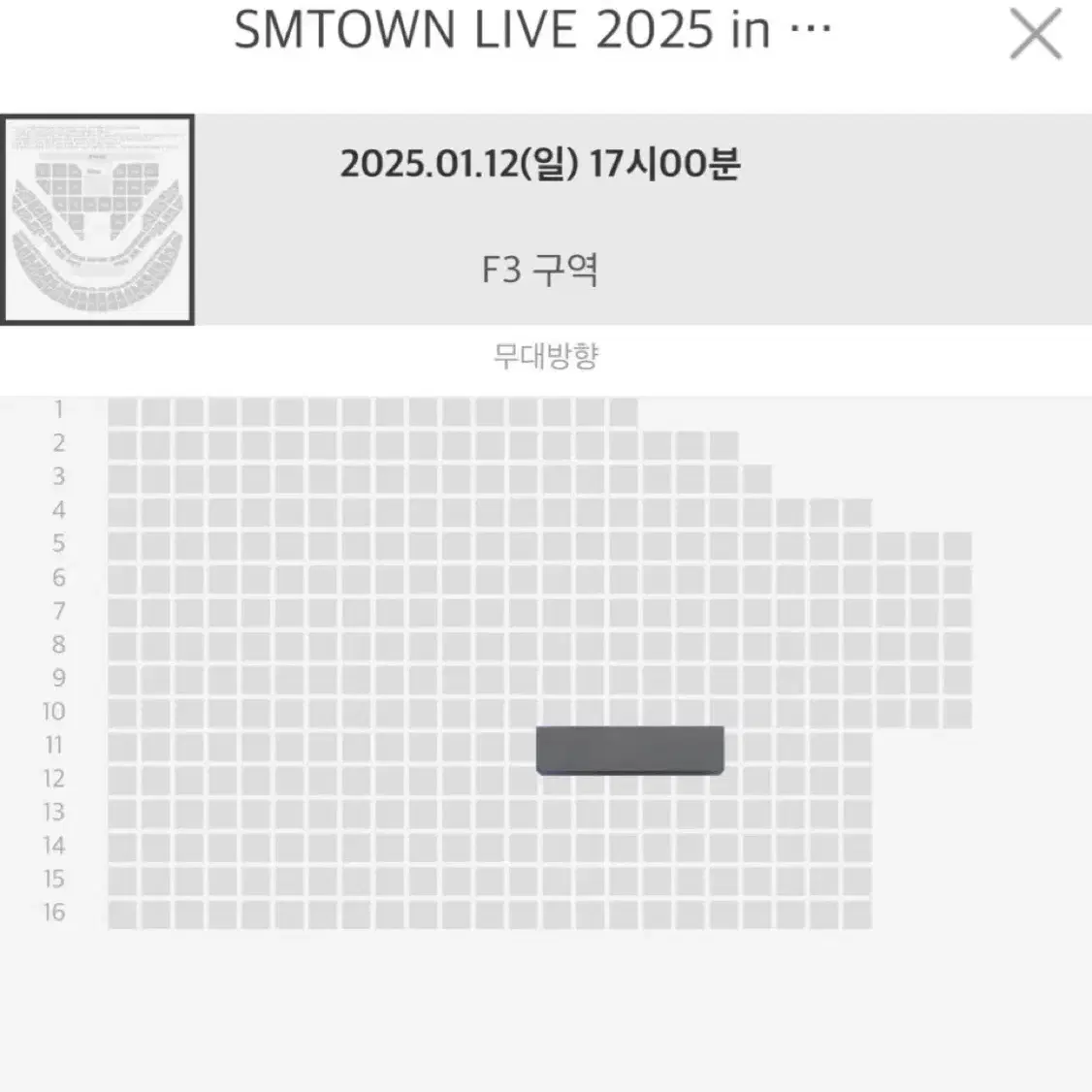 막콘) SMTOWN 콘서트 슴콘 티켓 양도