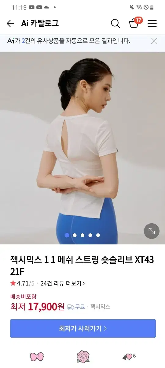 제시믹스 반팔 2개 화이트 + 오렌지