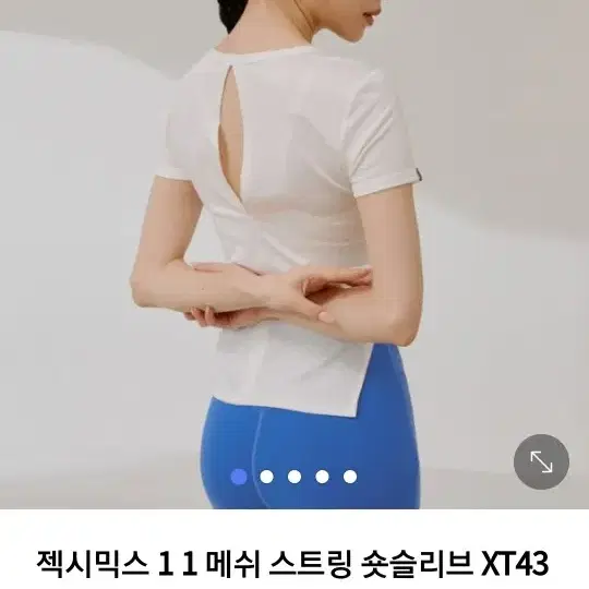 제시믹스 반팔 2개 화이트 + 오렌지