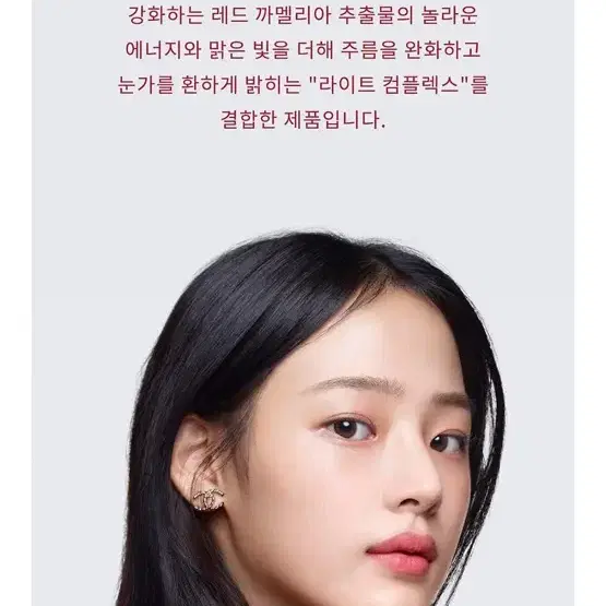 샤넬 레드 까멜리아 아이크림 (미개봉 새제품)