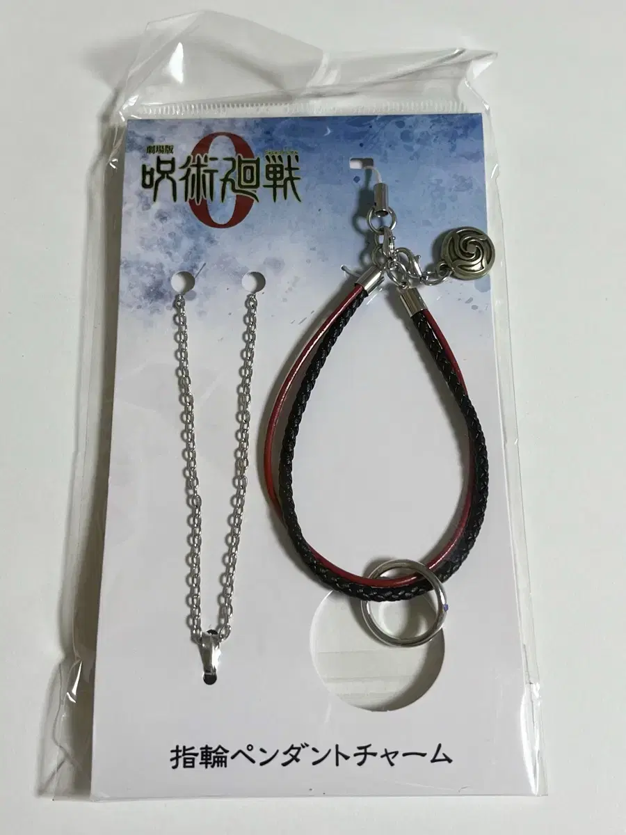 Zuu 0 Clothes Coat yuta Ring Necklace