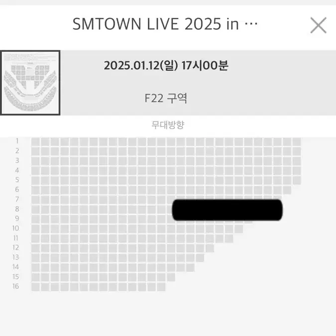 sm콘서트 막콘 f22구역 8열 티미포 + 9 토롯코 명당 양도합니다