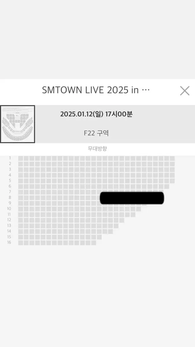 sm콘서트 막콘 f22구역 8열 티미포 + 9 토롯코 명당 양도합니다