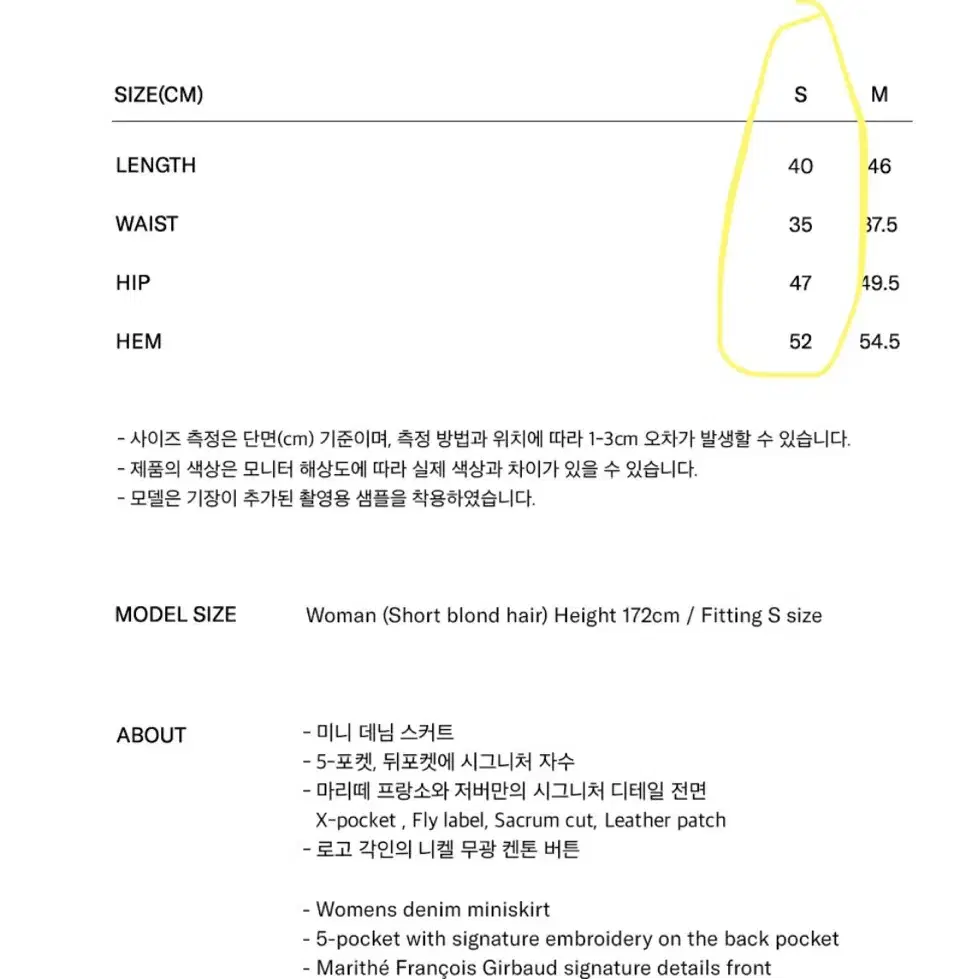 [택달린새상품, 정가 15만원, 고윤정 착용] 마리떼 화이트 데님 스커트