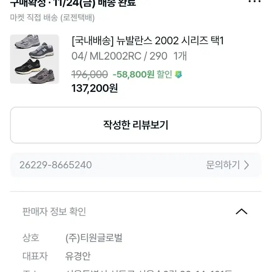 뉴발란스 ML2002RC 290mm (US11)