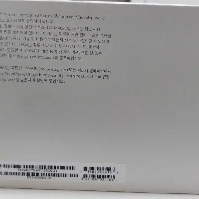 오큘러스 메타 퀘스트3 128GB 판매합니다