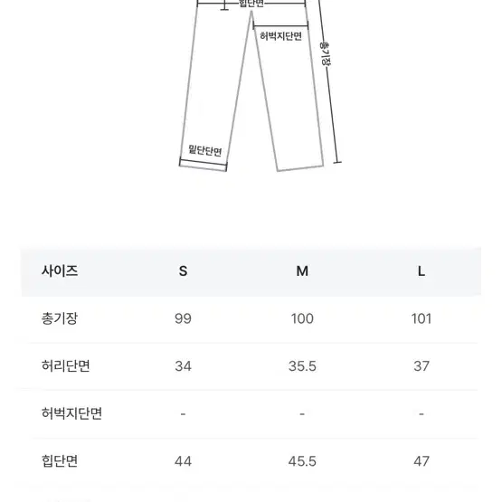 히프나틱 제작 델피 워싱 로우 팬츠 L