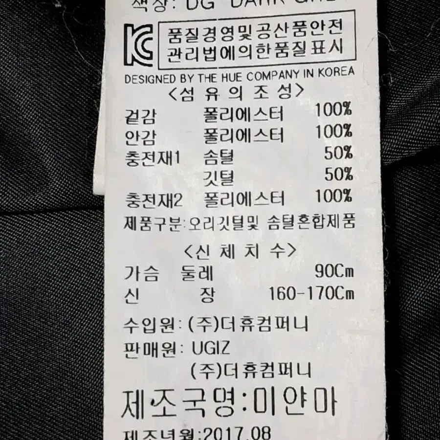 UGIZ 덕다운 패딩 조끼 남성90