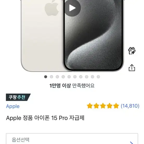 아이폰15 프로 128 화이트