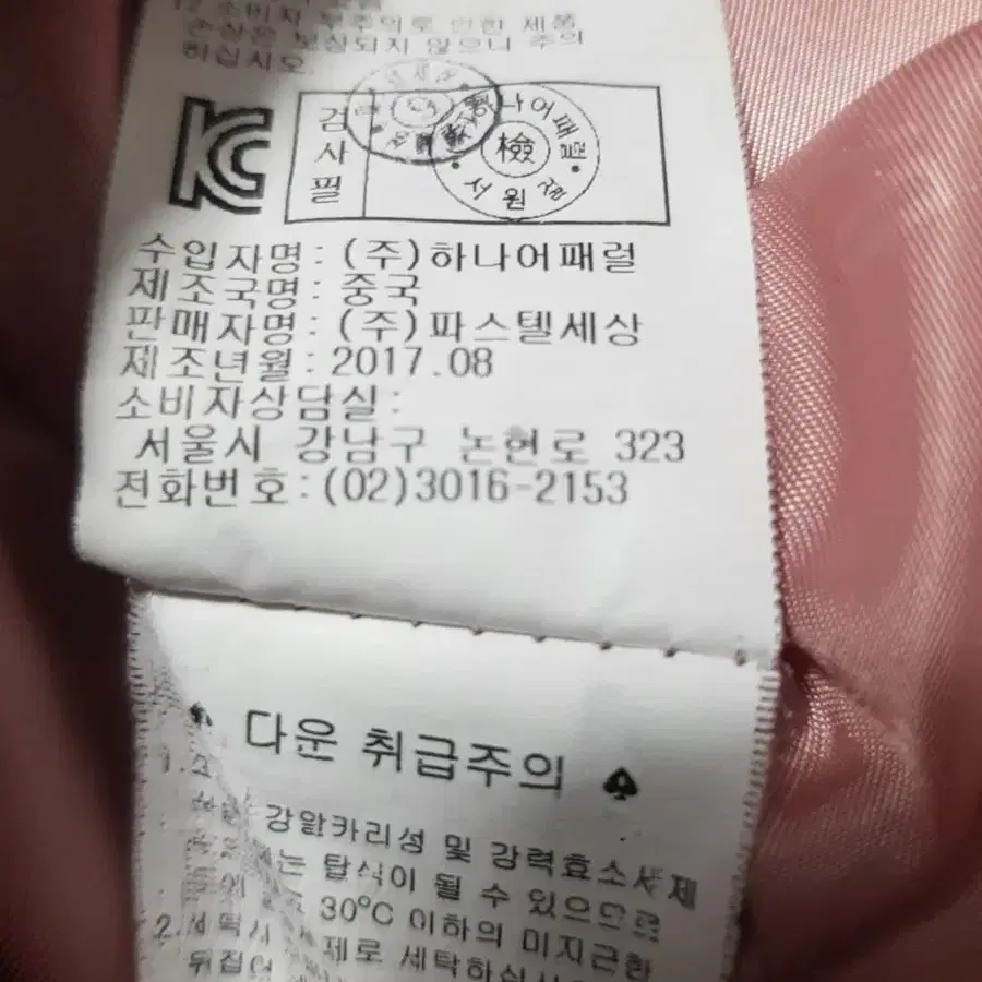 닥스 여아 롱패딩 150