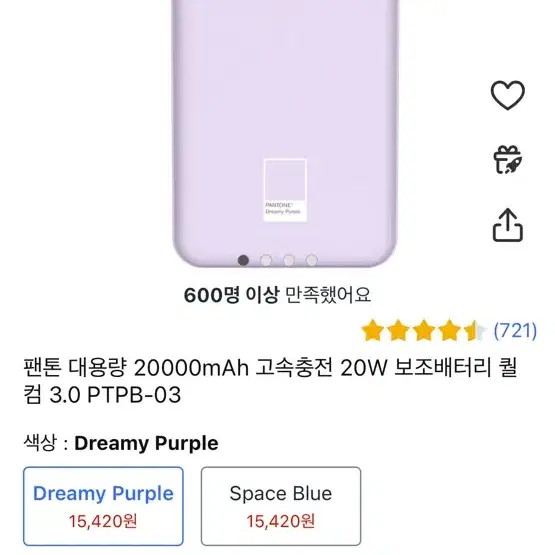 팬톤 대용량 20000mAh 고속충전 20W 보조배터리 퀄컴 3.0 PT