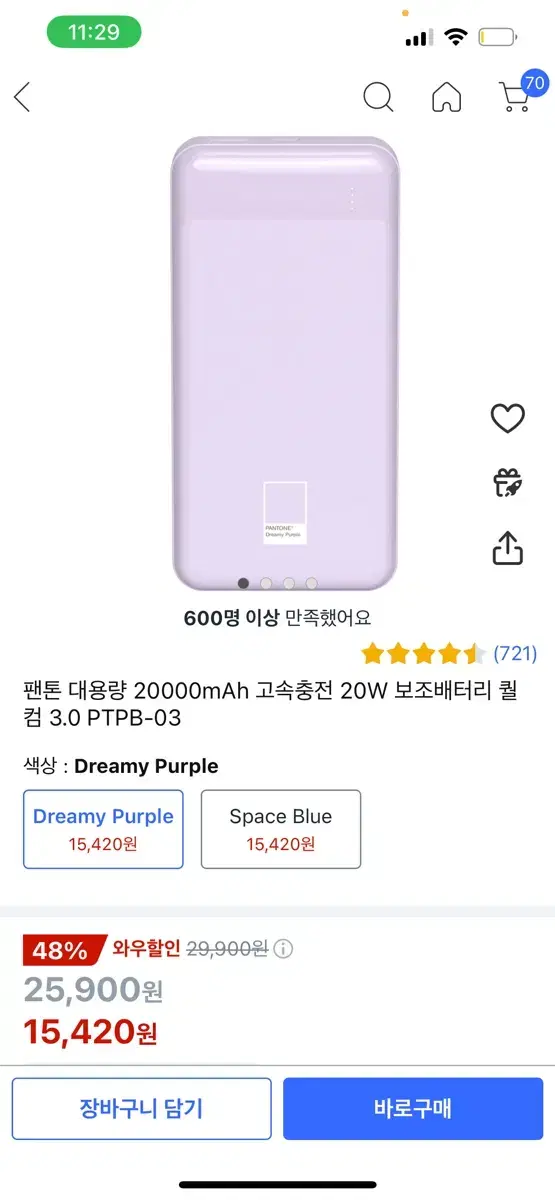 팬톤 대용량 20000mAh 고속충전 20W 보조배터리 퀄컴 3.0 PT