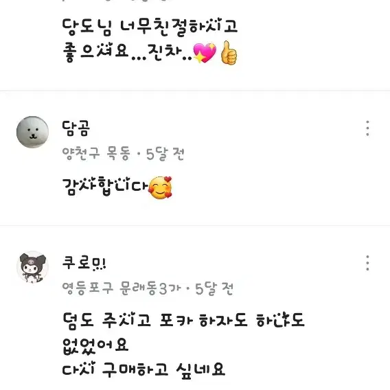 후기^^