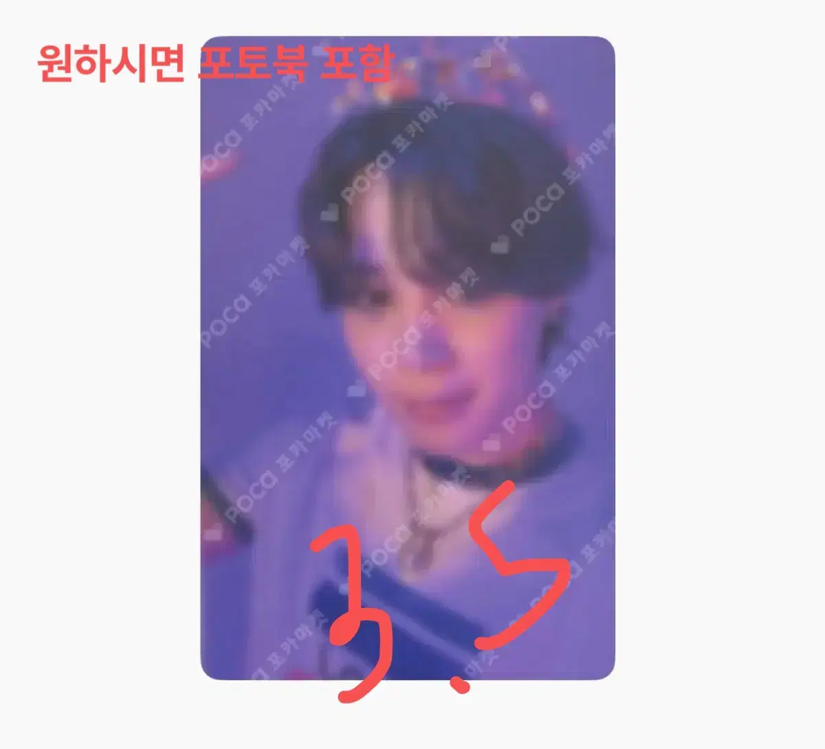 BTS jimin photobook CrownJimin photocard doll WTS