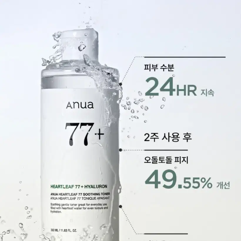 아누아 어성초 77% 수딩 토너 350ml