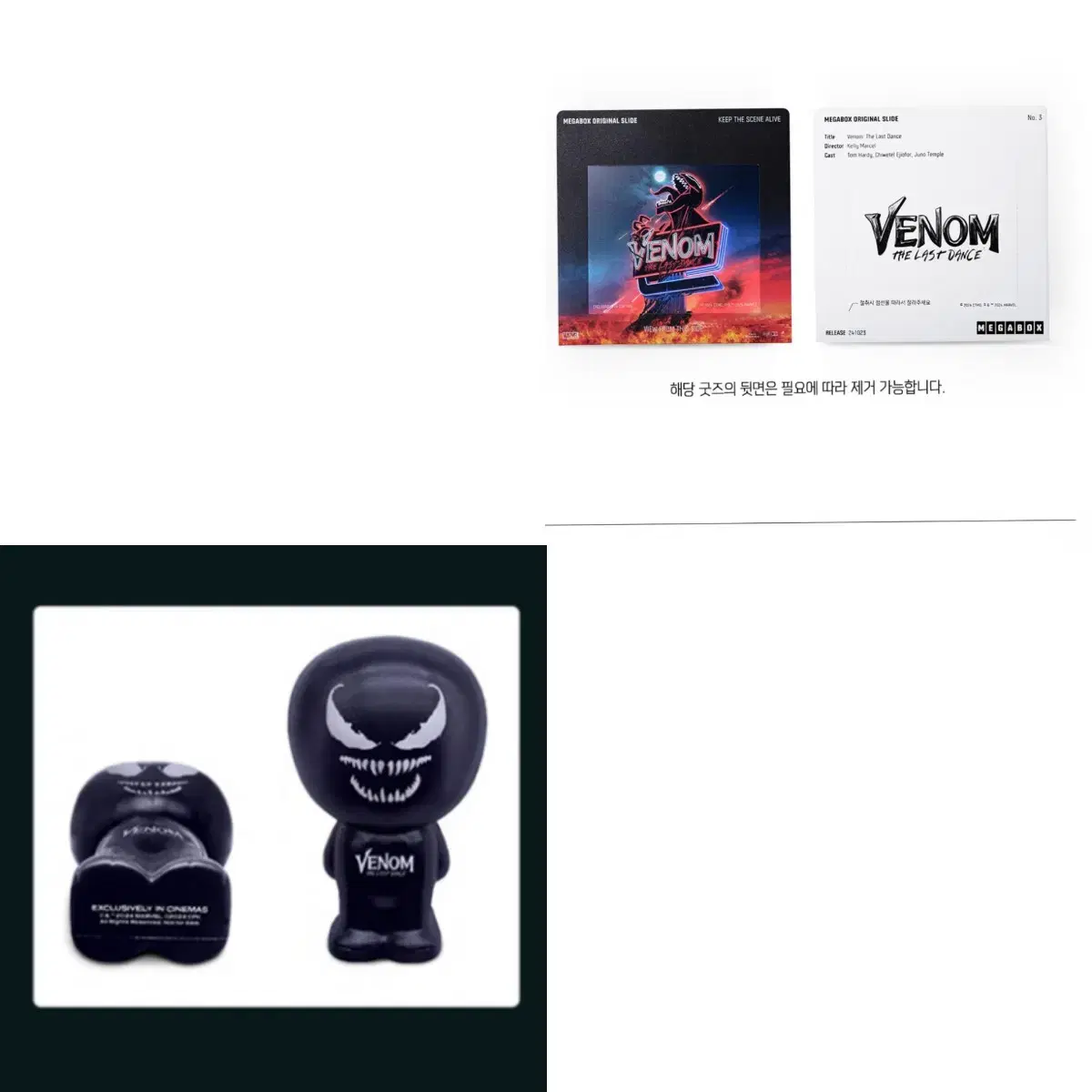 Bulk) Venom: The Last Dance Original Slide Squishy Ring (Mega Box Goods Pre-Order Benefit)