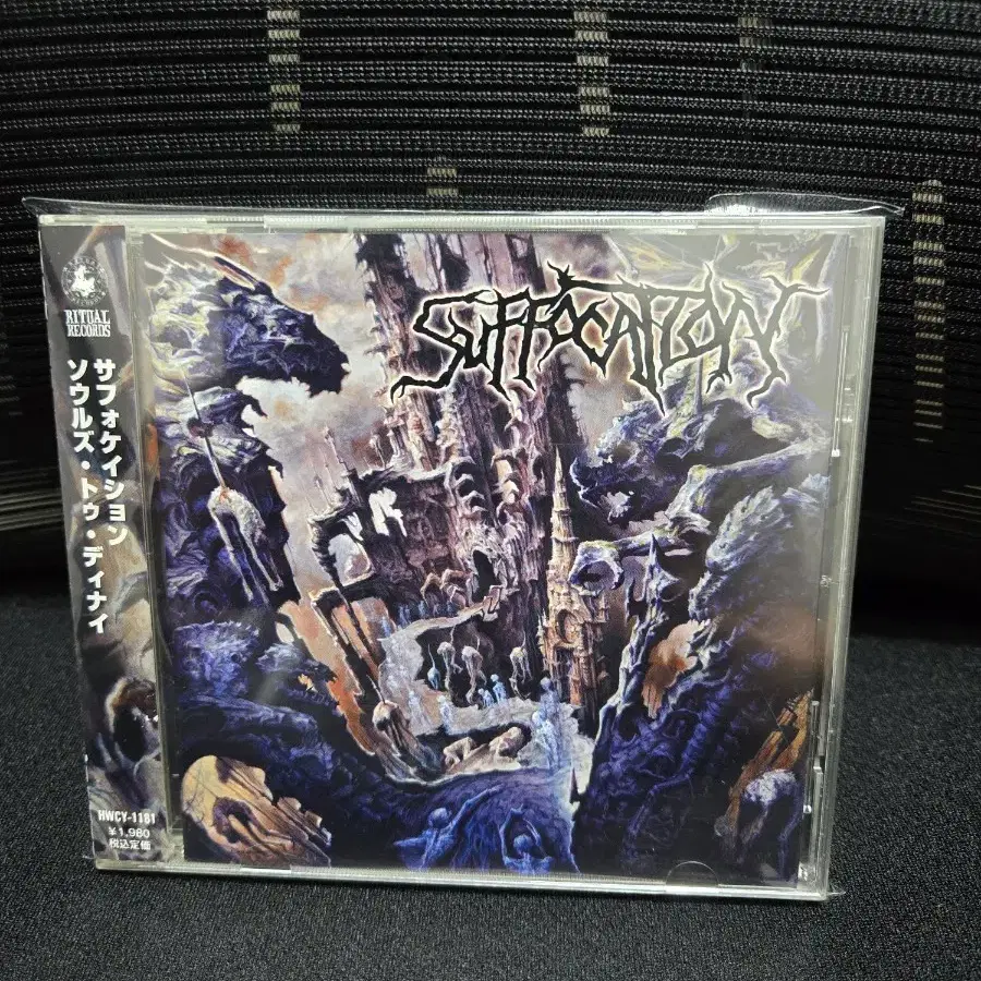 Suffocation - Souls to Deny (일본반)