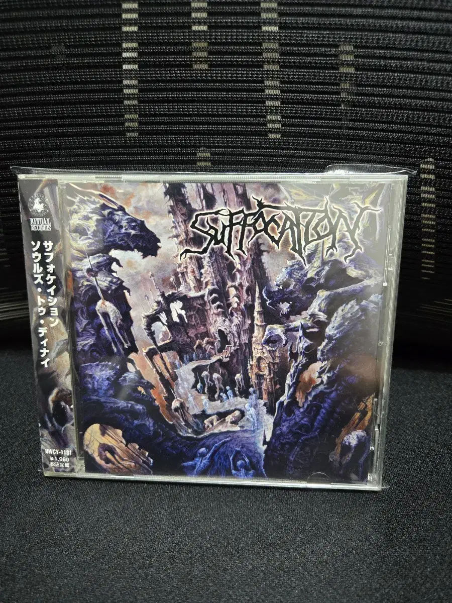 Suffocation - Souls to Deny (일본반)