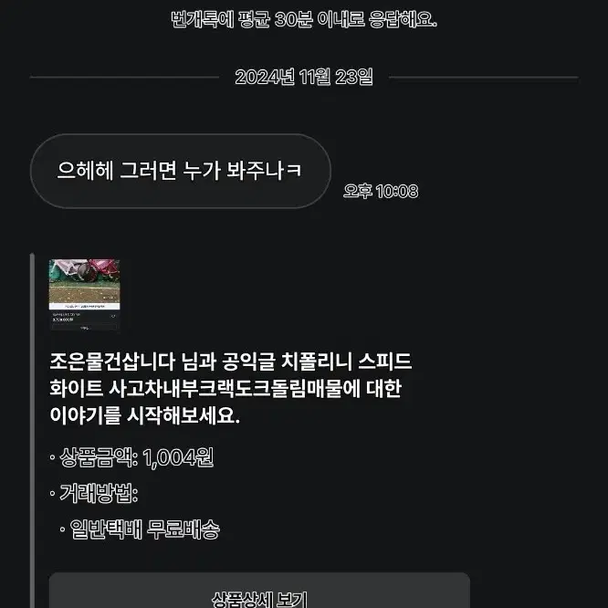 공익글 치폴리니 스피드 화이트 사고차 엔진11콘스탄틴csc언노운