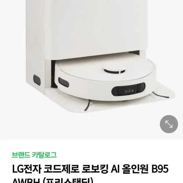 LG 오브제 로보킹 로봇청소기 B95AWBH