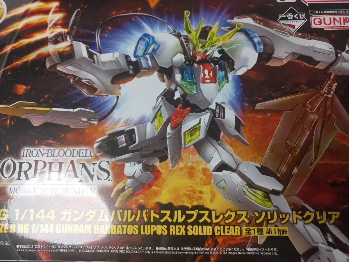 HG Gundam Balbatos Phase D Tactical Cannon