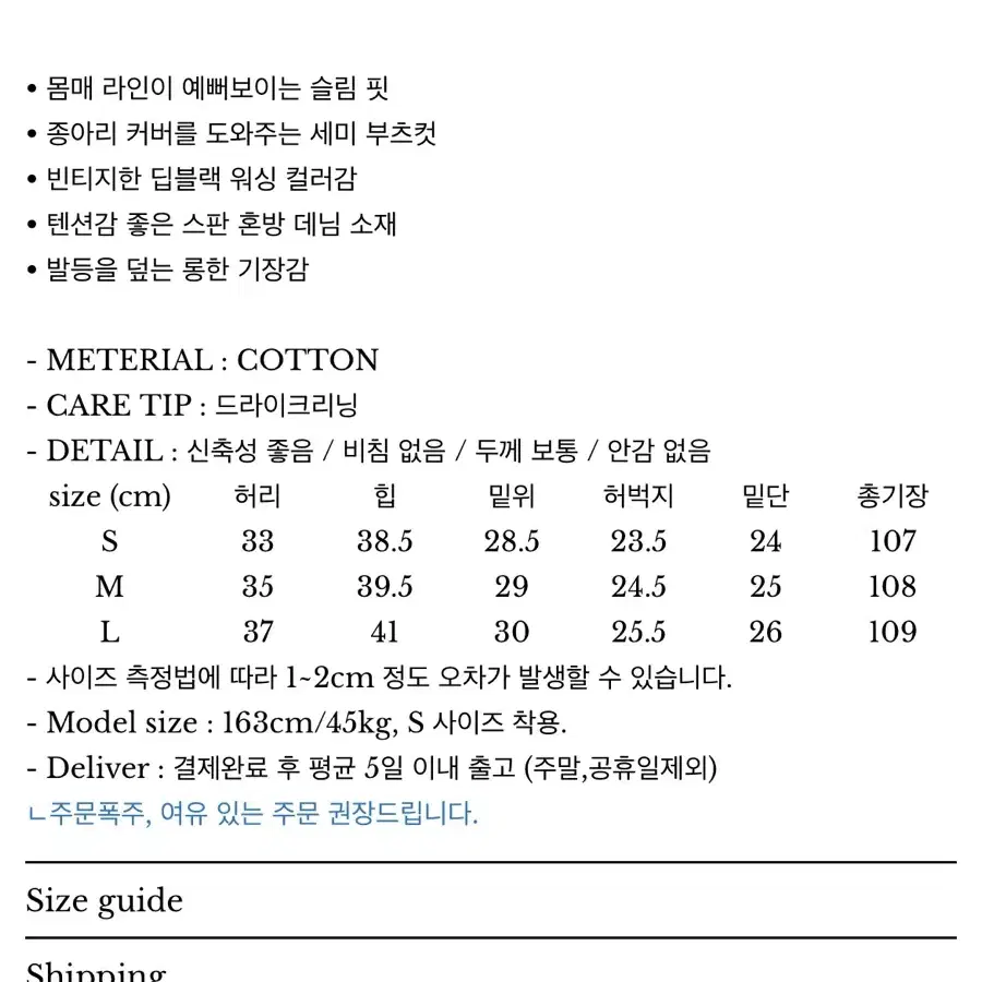 새상품) 르에브 스톤 부츠컷 스판 (택O)