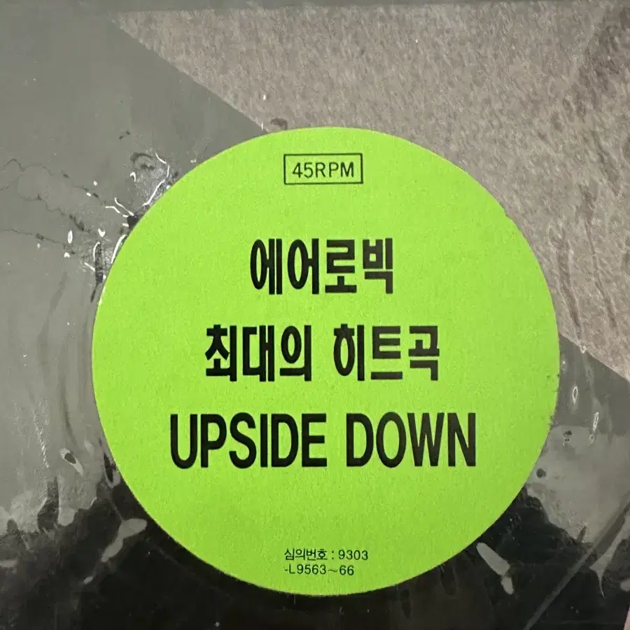 쿠 쿠(Coo Coo) Upside Down 레코드(LP) 팝니다.