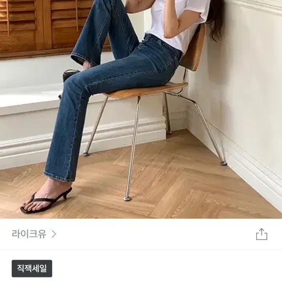 라이크유 라이크먼트 레이 쿨 중청 슬림 부츠컷 스판 롱 데님 m