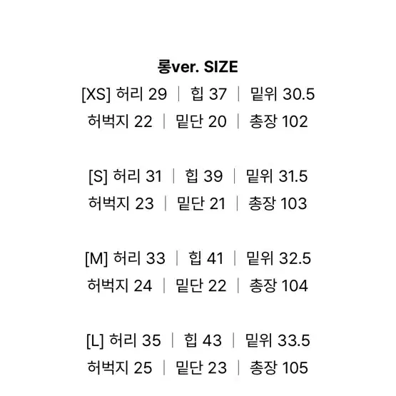 라이크유 라이크먼트 레이 쿨 중청 슬림 부츠컷 스판 롱 데님 m