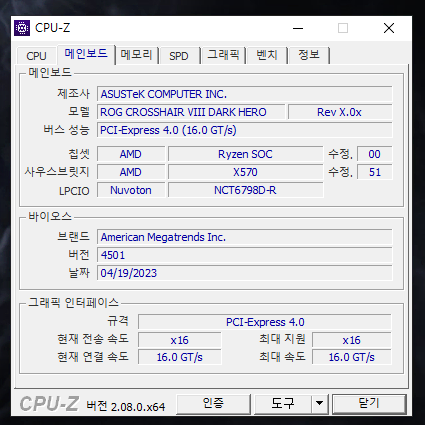 5800x3d x570 다크히어로 지스킬 3200 cl14 32기가 세트