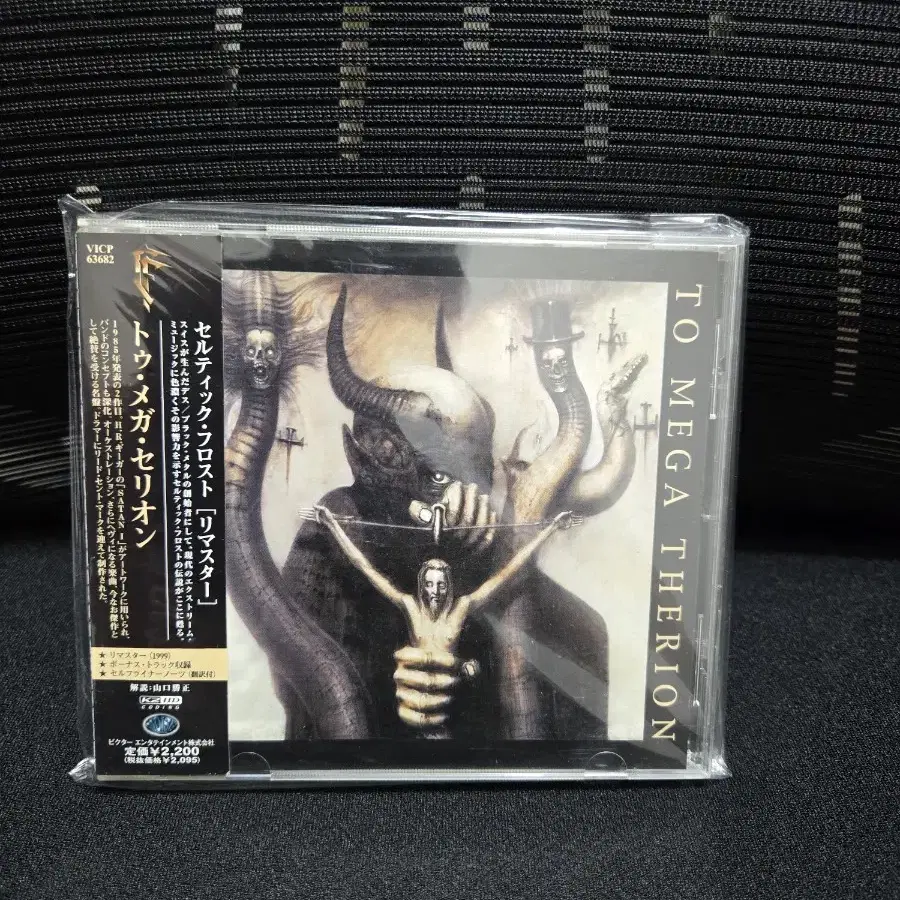 Celtic Frost - To Mega Therion (일본반)