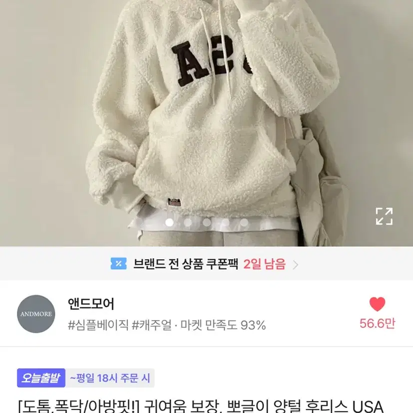 후드티 맨투맨 겨울옷 여성용 에이블리 긴팔 아방