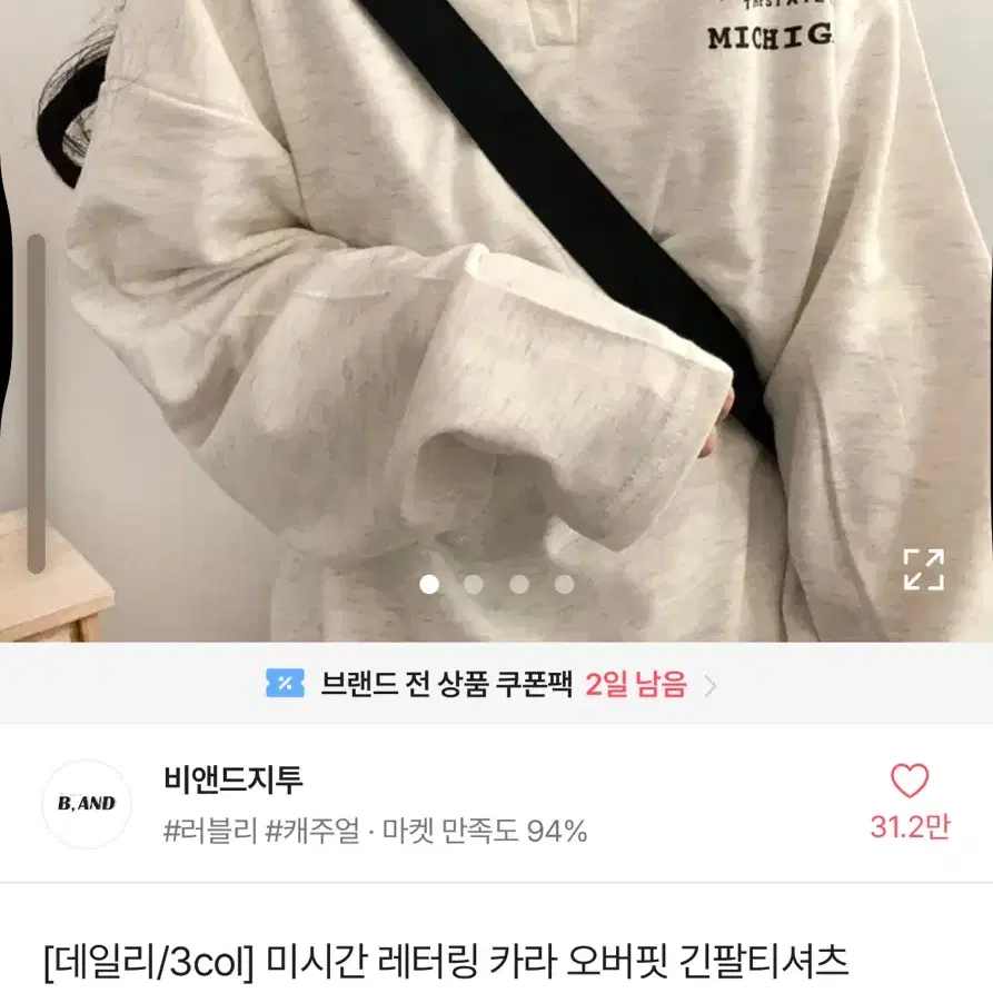 후드티 맨투맨 겨울옷 여성용 에이블리 긴팔 아방