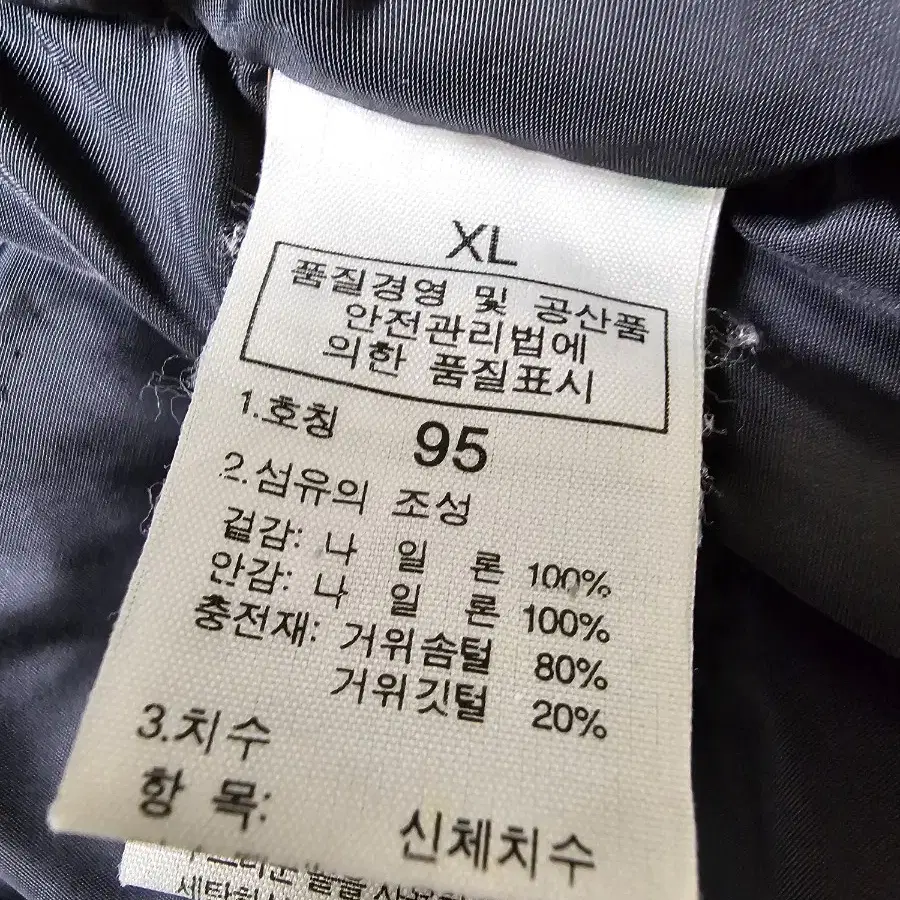 노스페이스 700 눕시2 구스다운패딩 XL