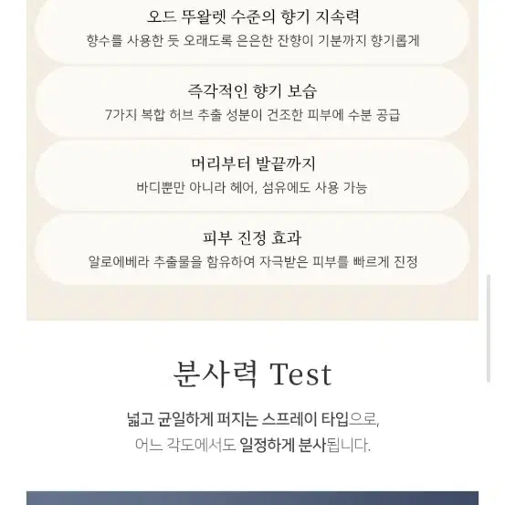 비바루즈 샤넬 넘버파이브 향수 향 바디미스트 헤어미스트 새상품