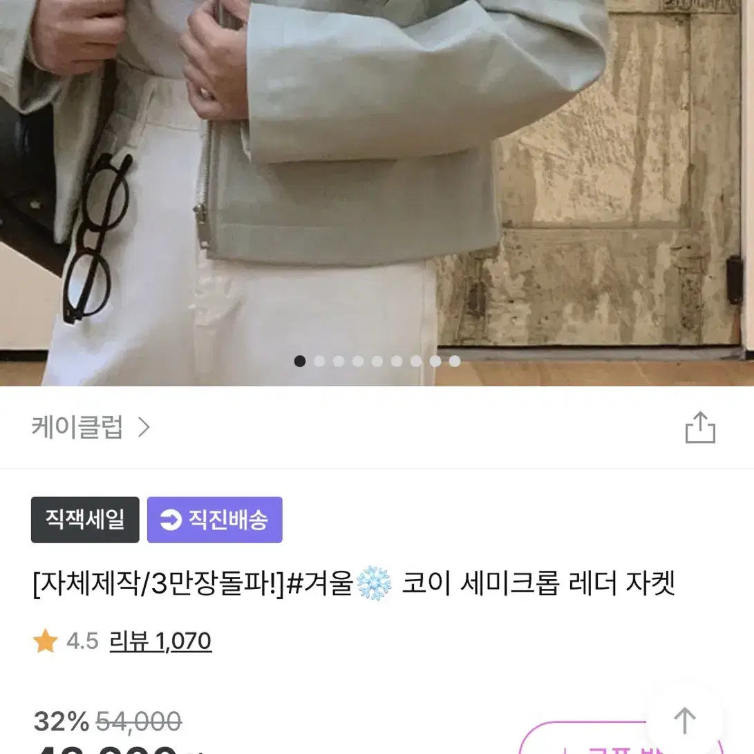 케이클럽 세미크롭 레더자켓 딥브라운 팔아요!