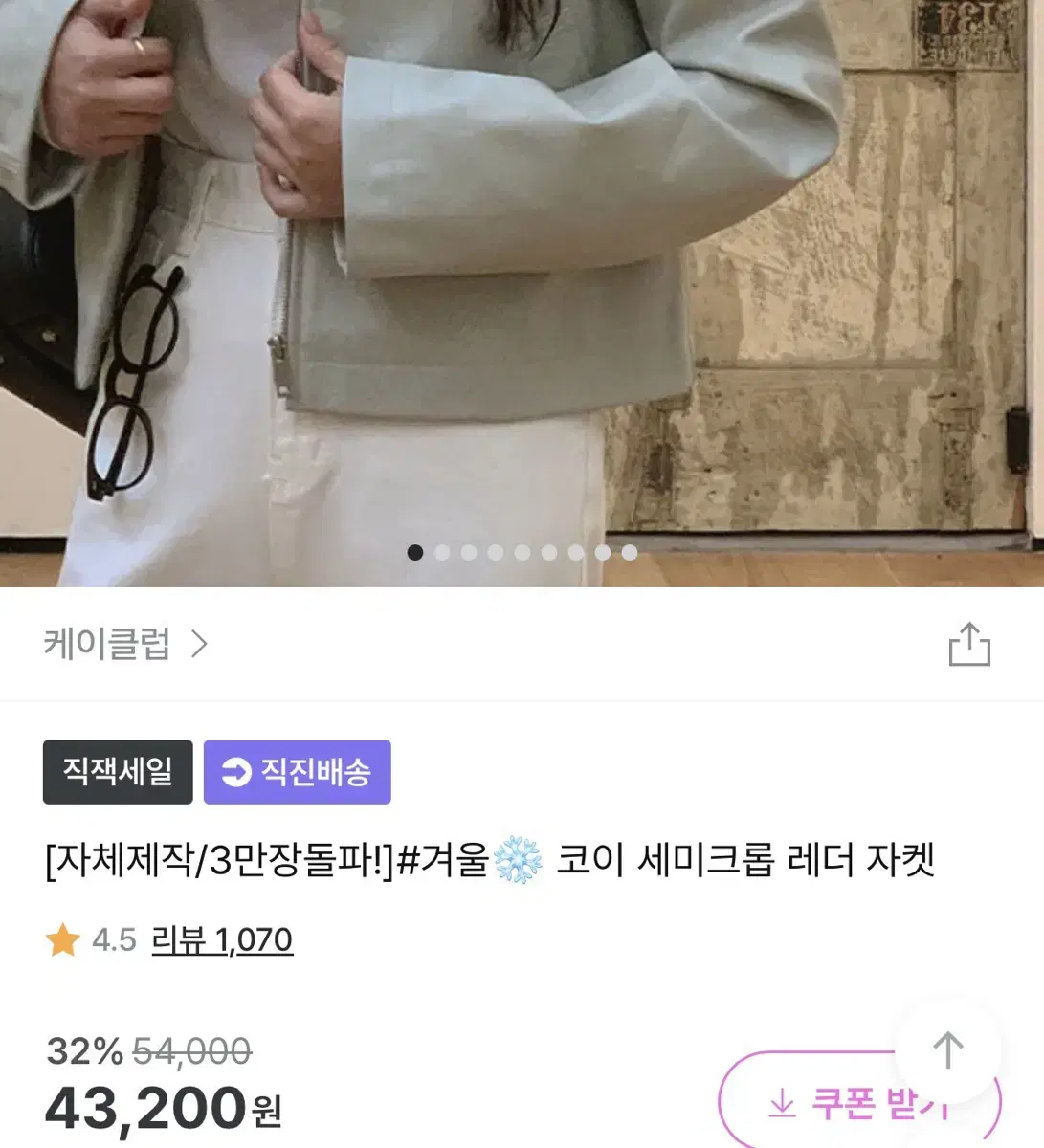 케이클럽 세미크롭 레더자켓 딥브라운 팔아요!