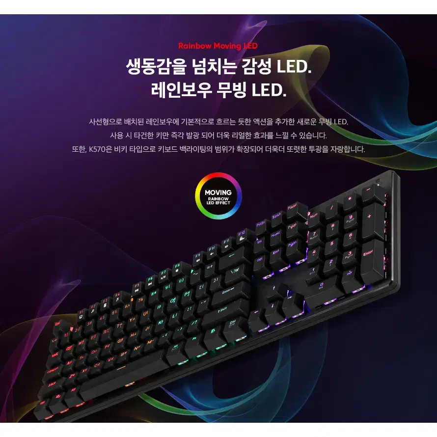 갈축 LED 무빙 레인보우 게이밍 키보드 USB 블랙