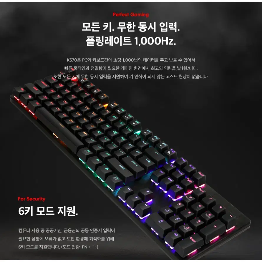 갈축 LED 무빙 레인보우 게이밍 키보드 USB 블랙