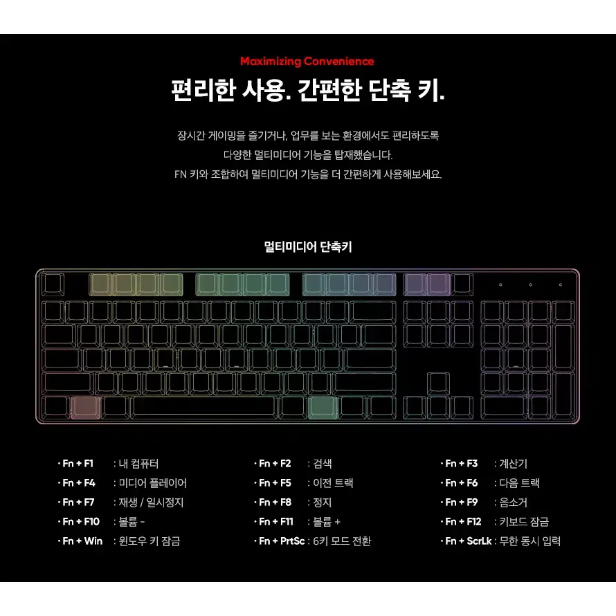 갈축 LED 무빙 레인보우 게이밍 키보드 USB 블랙