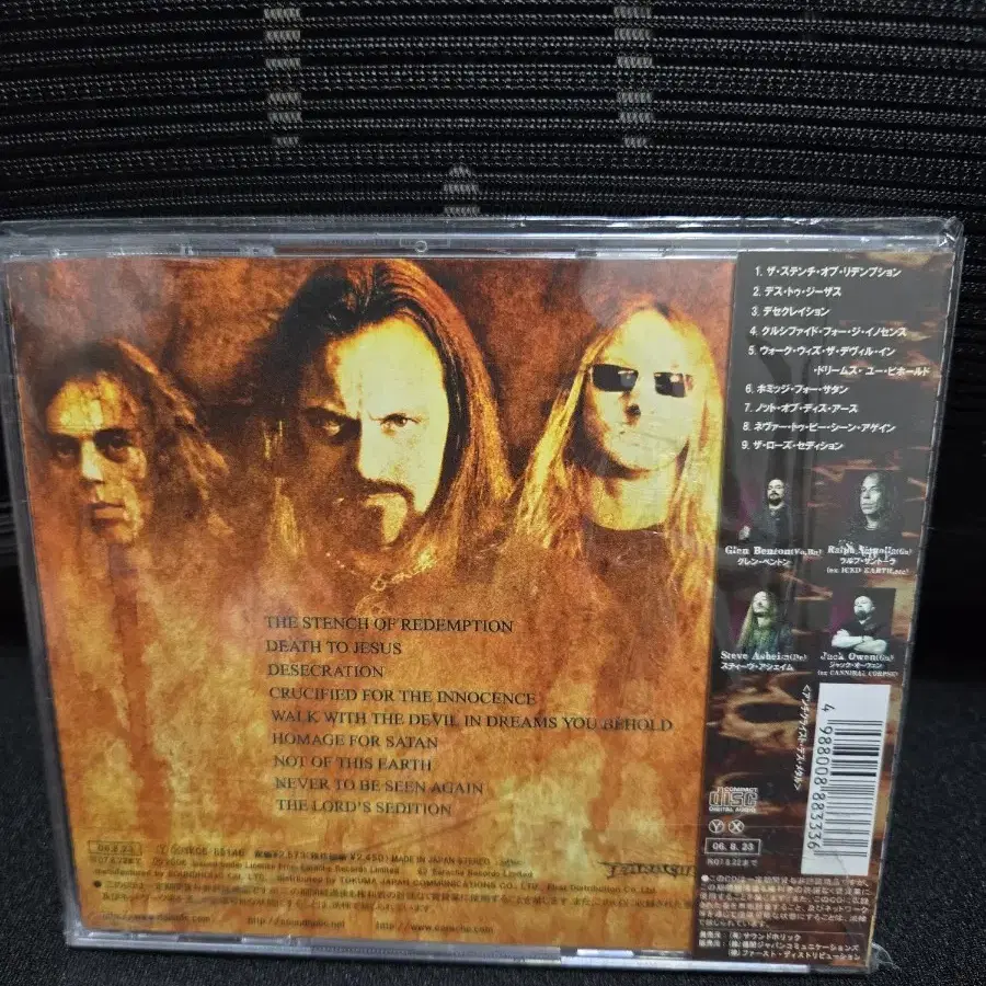 Deicide - The Stench Redemption (일본반)