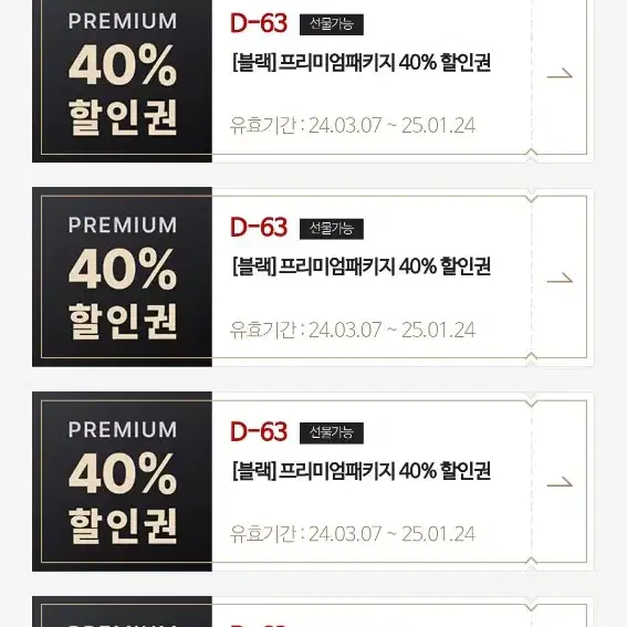 매드포갈릭 40%할인권